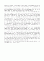 백제 멸망의 미스테리 3페이지