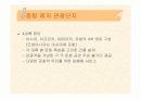 종합 레저 관광단지 조성 2페이지