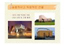 종합 레저 관광단지 조성 8페이지