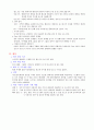 게임 상품 기획서 3페이지