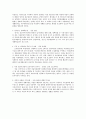 친환경 자연 생태마을 4페이지