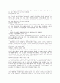 친환경 자연 생태마을 6페이지