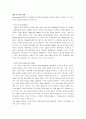 탄소배출권과 탄소펀드 16페이지