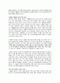 탄소배출권과 탄소펀드 23페이지