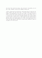 상여금의 의의 및 산정방법에 대하여 2페이지