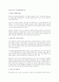 연공급의 여러 가지 형태에 대한 연구 1페이지