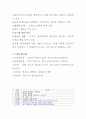생태계와 환경 생명체 2페이지