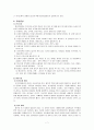 [논문] 정신분열병 케이스  7페이지
