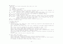 [논문] 정신분열병 케이스  23페이지