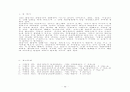 [논문] 정신분열병 케이스  48페이지