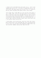 우리나라에서 임금제도 및 임금의 결정구조 4페이지