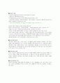 교과교재 연구 및 지도법 - 광고디자인 2페이지