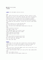 교과교재 연구 및 지도법 - 광고디자인 3페이지