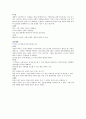 교과교재 연구 및 지도법 - 광고디자인 5페이지