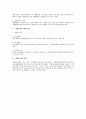행정심판에서의 재결의 신청 - 당사자 심판 2페이지