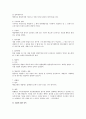 행정심판에서의 재결의 효력 2페이지