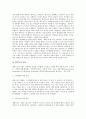 노동법상 재택근로의 의미와 재택근로자의 법적 지위에 대한 연구 3페이지
