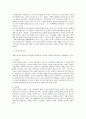 노동법상 재택근로의 의미와 재택근로자의 법적 지위에 대한 연구 4페이지