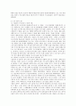 노동법상 재택근로의 의미와 재택근로자의 법적 지위에 대한 연구 10페이지