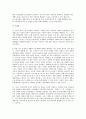 노동법상 재택근로의 의미와 재택근로자의 법적 지위에 대한 연구 15페이지