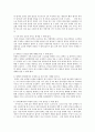 북한로켓 미사일 발사의 목적과 향후 대책go 4페이지