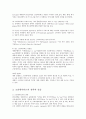 광고기획제작4공통) 광고의 효과적인 크리에이티브를 위해 갖추어야 할 전략과 요소들을 설명하시오0k 4페이지