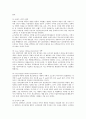 광고기획제작4공통) 광고의 효과적인 크리에이티브를 위해 갖추어야 할 전략과 요소들을 설명하시오0k 5페이지