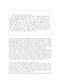한국사회문제 수도권 집중 억제책과 억제책 폐기 중 어느 쪽이 더 바람직한지에 대해 서술oe  9페이지