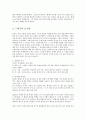 한글 표기법의 변천0eal  4페이지