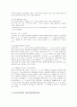 한글 표기법의 변천0eal  5페이지