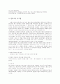 한글 표기법의 변천0eal  8페이지