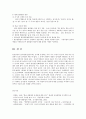 한글 표기법의 변천0eal  9페이지