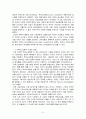 [미시경제학] 『과점시장의 정의와 특징, 모형, 장단점 및 평가』에 대하여 5페이지
