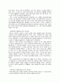 [미시경제학] 『과점시장의 정의와 특징, 모형, 장단점 및 평가』에 대하여 7페이지