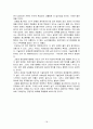 [미시경제학] 『과점시장의 정의와 특징, 모형, 장단점 및 평가』에 대하여 18페이지