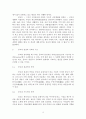 [종교] 한국의 다종교 사회 속의 기독교 3페이지