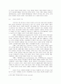[종교] 한국의 다종교 사회 속의 기독교 4페이지