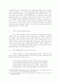 [종교] 한국의 다종교 사회 속의 기독교 5페이지