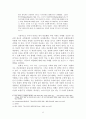 [종교] 한국의 다종교 사회 속의 기독교 6페이지