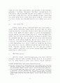 [종교] 한국의 다종교 사회 속의 기독교 9페이지