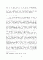 [종교] 한국의 다종교 사회 속의 기독교 12페이지