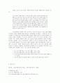 [종교] 한국의 다종교 사회 속의 기독교 14페이지