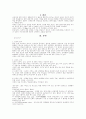 심장의 정의와 기능 1페이지