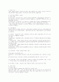 심장의 정의와 기능 3페이지