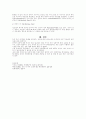 심장의 정의와 기능 5페이지