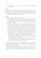 고혈압성 뇌내출혈 케이스 스터디 3페이지