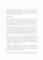 스펜서 존슨 부모를 읽고 - 변화하는 가족의 패러다임 2페이지