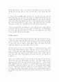 스펜서 존슨 부모를 읽고 - 변화하는 가족의 패러다임 3페이지