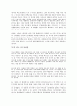 스펜서 존슨 부모를 읽고 - 변화하는 가족의 패러다임 4페이지