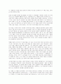 스펜서 존슨 부모를 읽고 - 변화하는 가족의 패러다임 6페이지